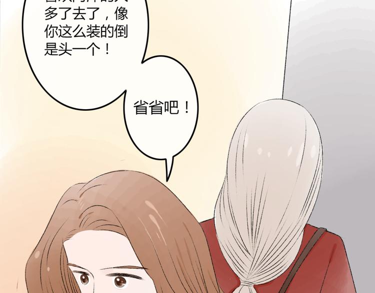 第5话 为了救她砸成重伤80