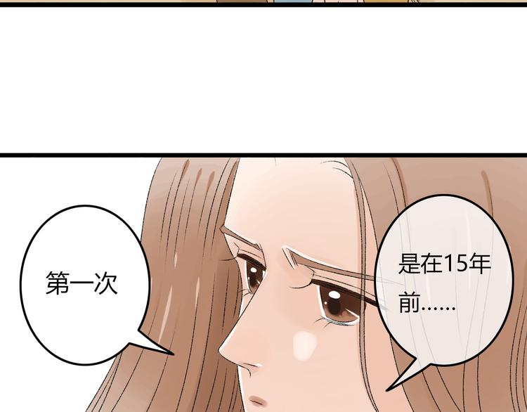 第6话 她是害死你父母的凶手！33