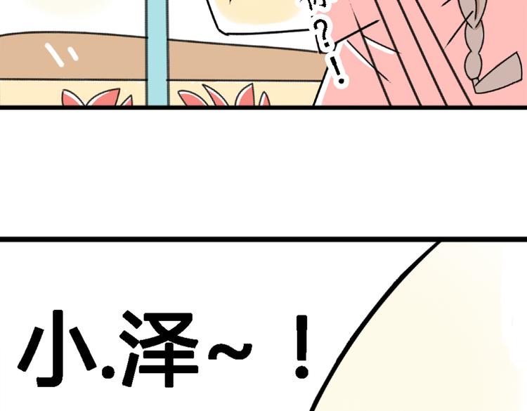 第2话 这么快情敌就出现了！62