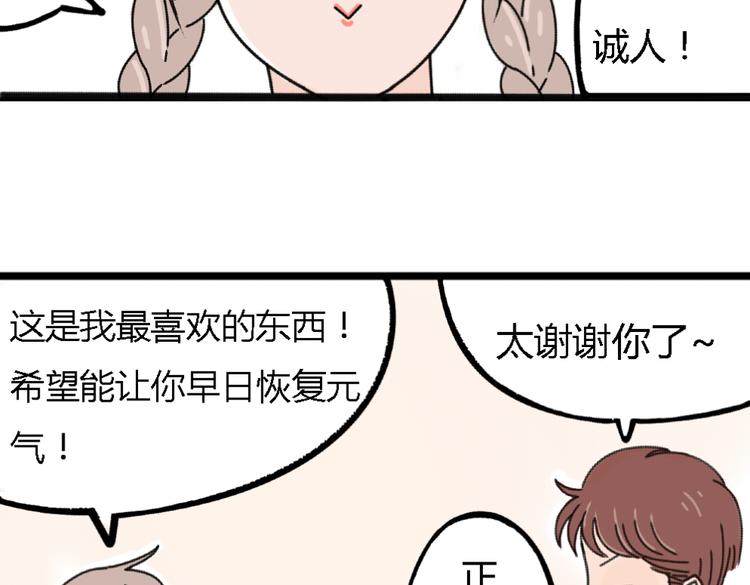 第2话 这么快情敌就出现了！39