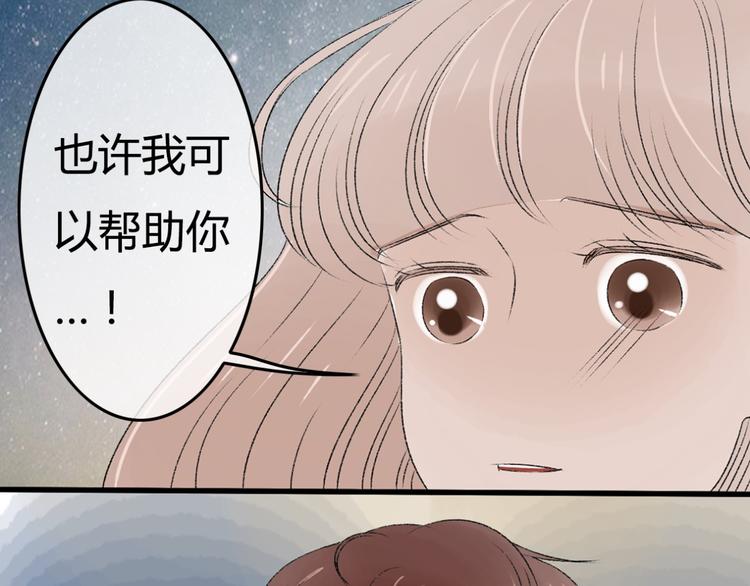 第7话 为什么你要接近我69