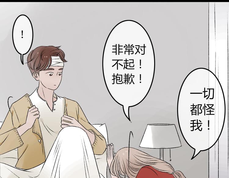 第5话 为了救她砸成重伤57