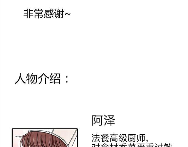 第1话 我的第一次被夺走了！76