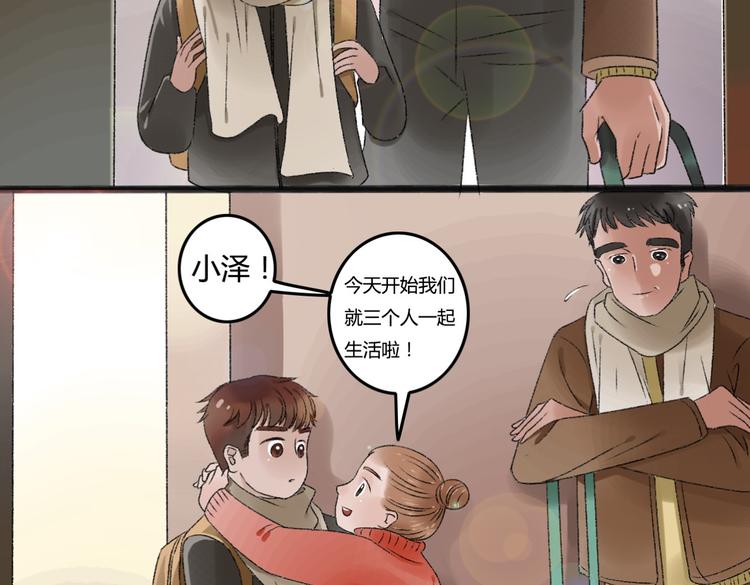 第7话 为什么你要接近我6