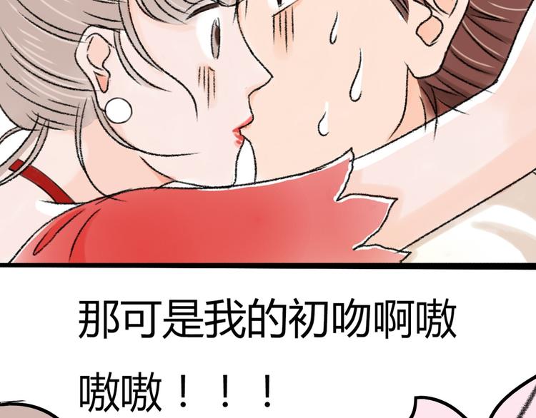第3话 第三话就失恋，没别的漫画了！8