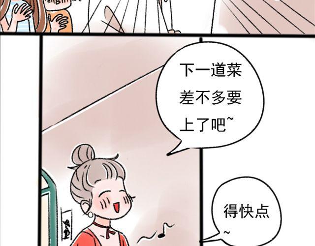 第1话 我的第一次被夺走了！51