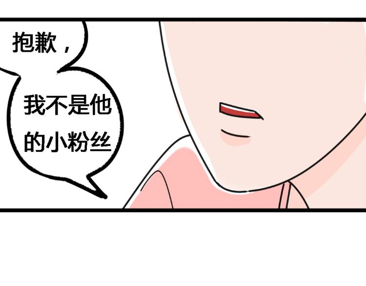 第2话 这么快情敌就出现了！76
