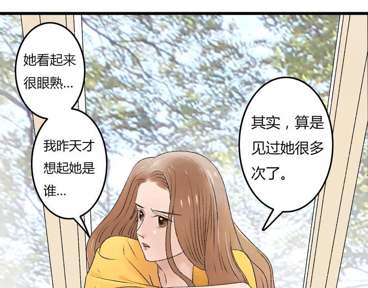 第6话 她是害死你父母的凶手！31