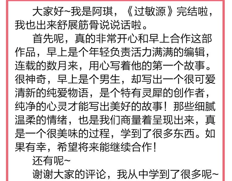 完结篇 我们都会变得更好78