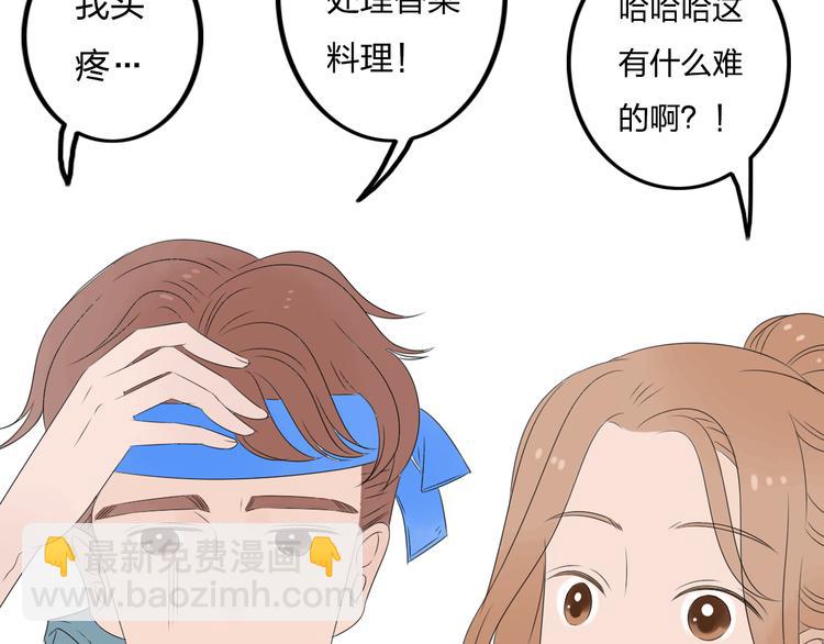 第9话 我想保护你60