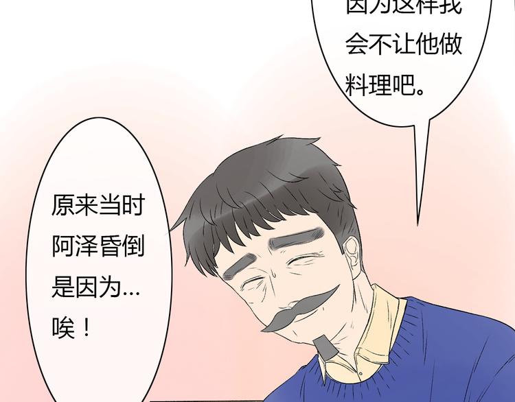 完结篇 我们都会变得更好41