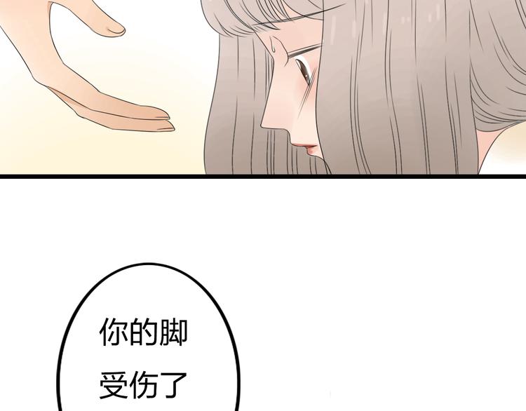 第9话 我想保护你98