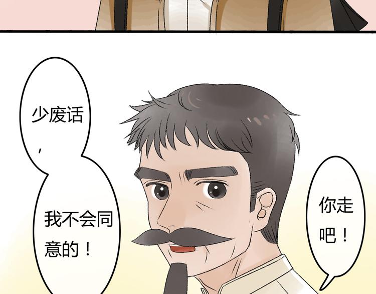 第8话 珍贵的东西要亲自守护60