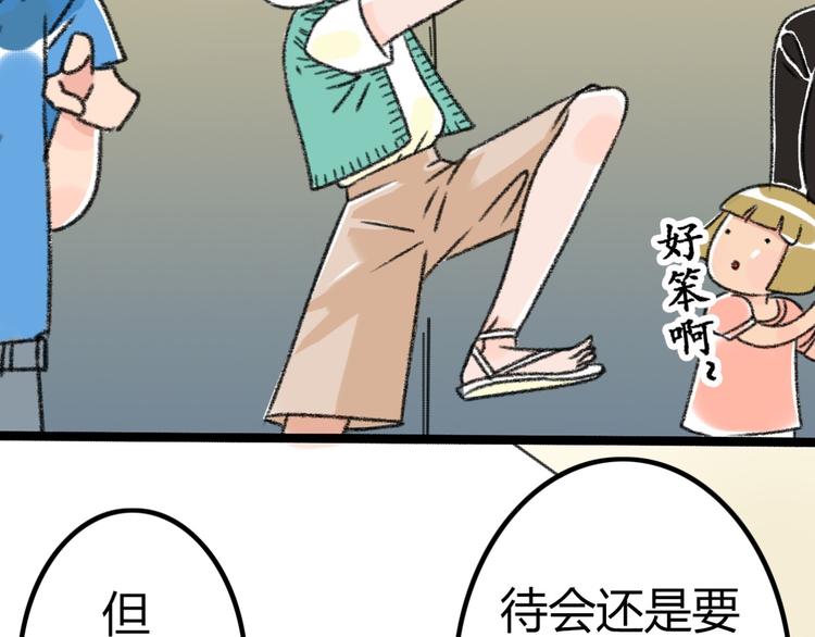 第3话 第三话就失恋，没别的漫画了！12