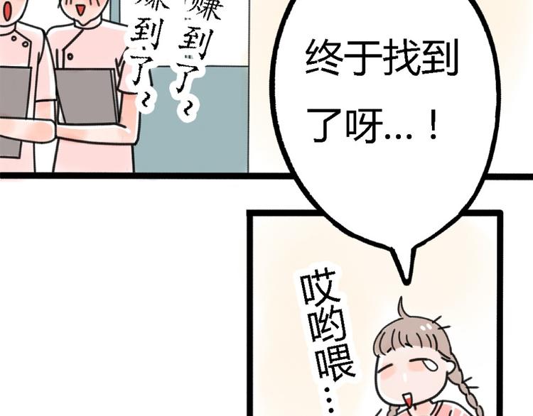 第2话 这么快情敌就出现了！11