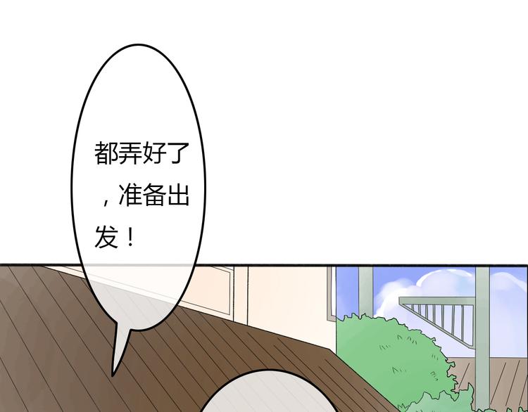 第19话 情敌同车好尴尬……37