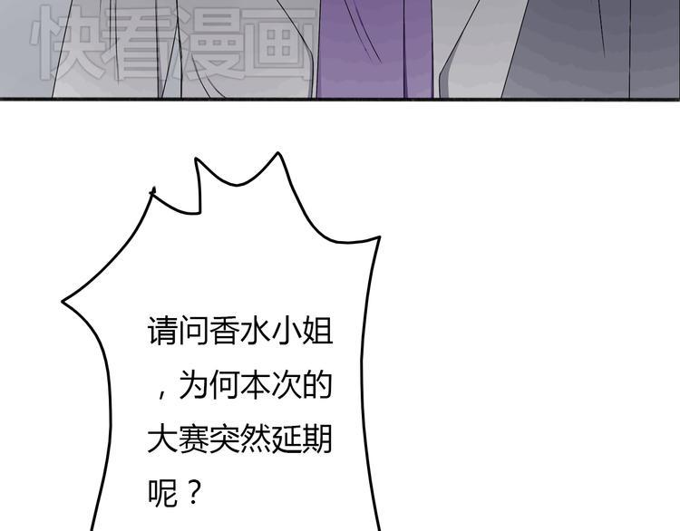 第19话 情敌同车好尴尬……8