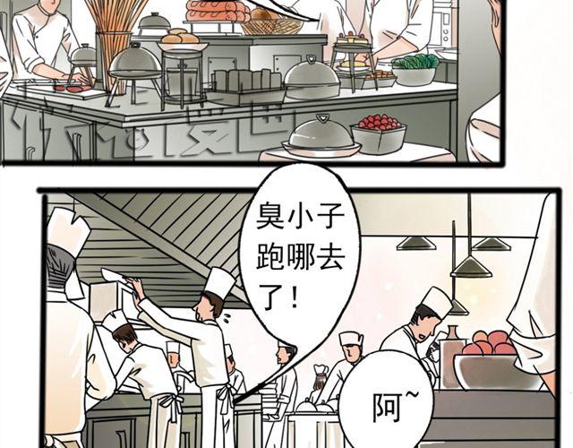 第1话 我的第一次被夺走了！8