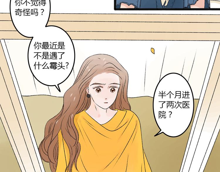 第6话 她是害死你父母的凶手！18