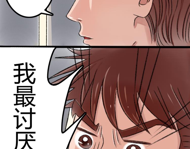 第3话 第三话就失恋，没别的漫画了！79