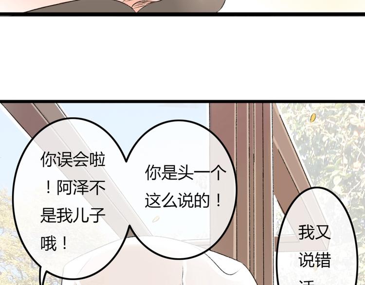 第4话 车祸16