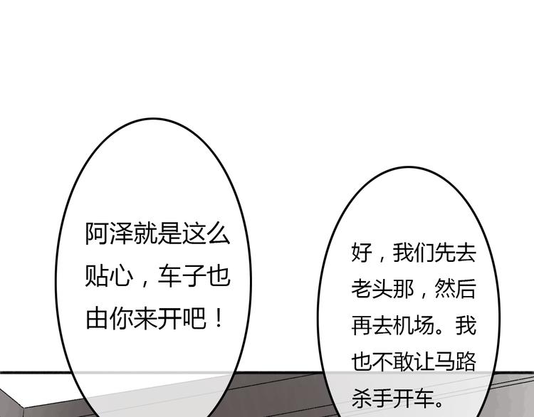 第19话 情敌同车好尴尬……41
