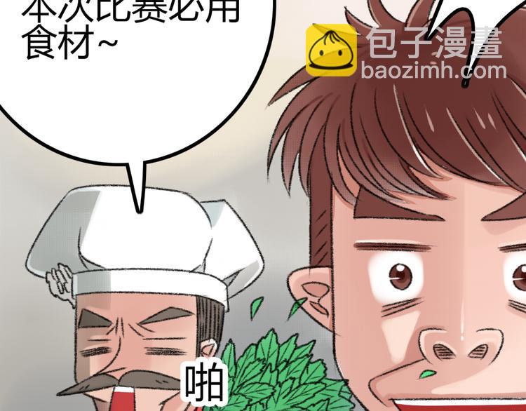 第3话 第三话就失恋，没别的漫画了！70