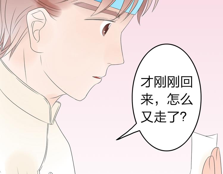 第11话 只要你幸福就好87