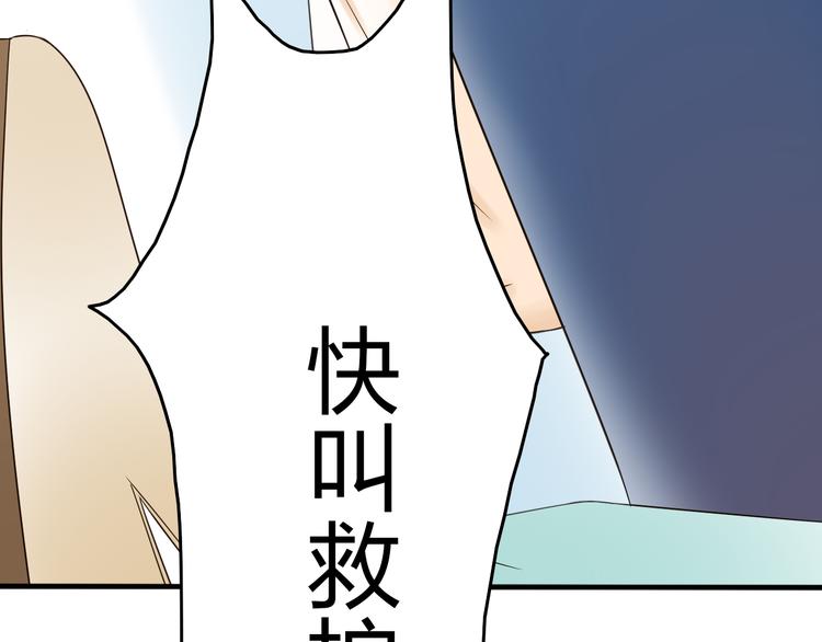 第14话 厨师长死了？43