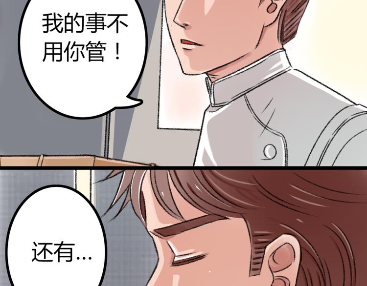 第3话 第三话就失恋，没别的漫画了！78