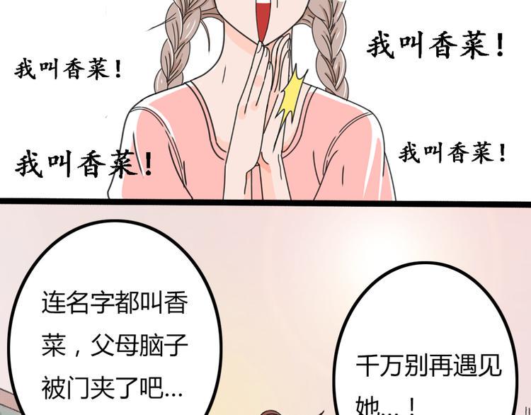 第3话 第三话就失恋，没别的漫画了！51
