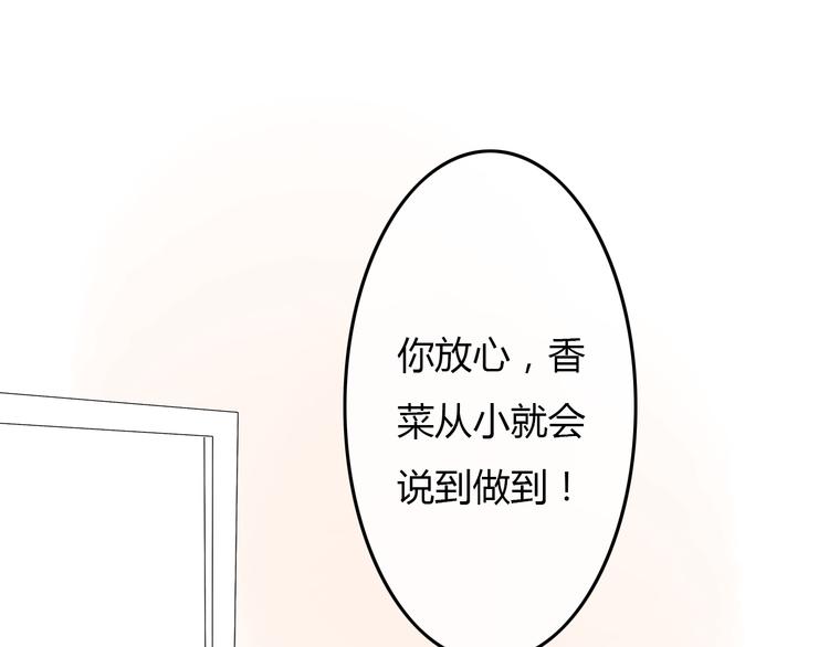第19话 情敌同车好尴尬……22