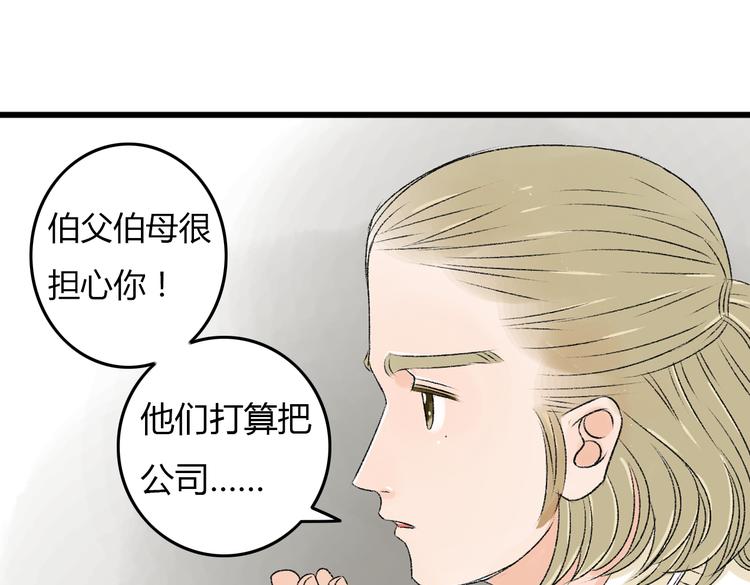 第6话 她是害死你父母的凶手！5