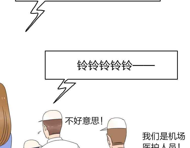 第14话 厨师长死了？63
