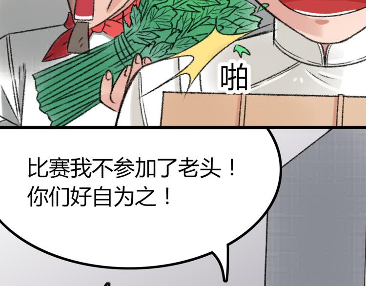 第3话 第三话就失恋，没别的漫画了！71
