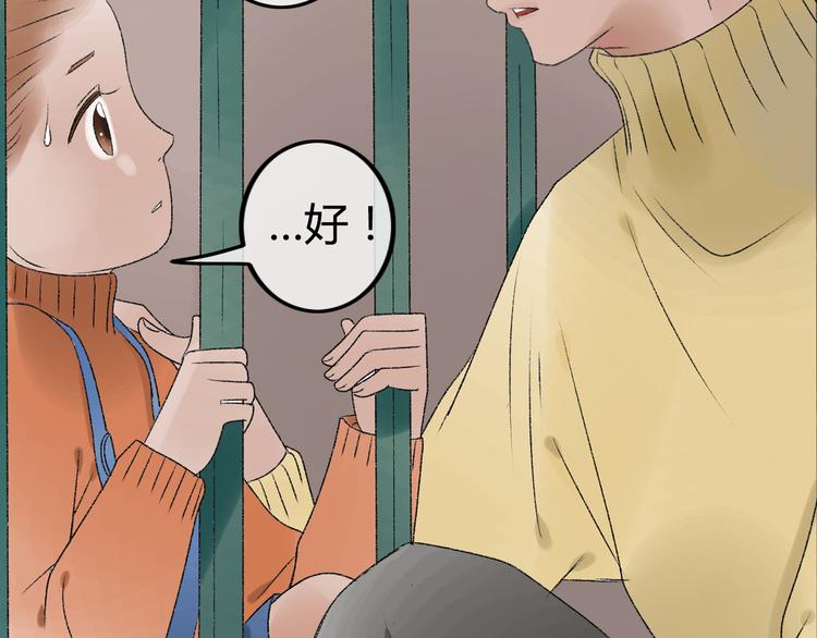 第6话 她是害死你父母的凶手！43