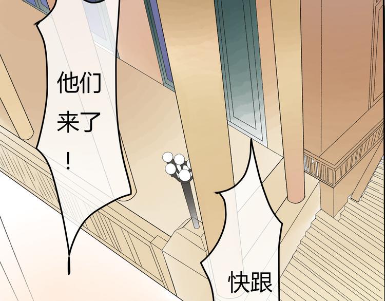 第19话 情敌同车好尴尬……1