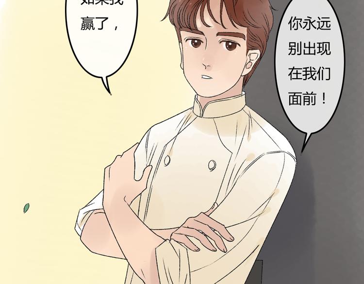 第8话 珍贵的东西要亲自守护75