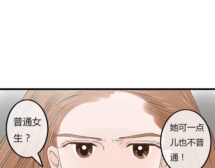 第6话 她是害死你父母的凶手！24