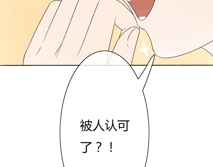 完结篇 我们都会变得更好59