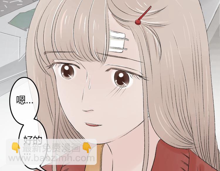 第5话 为了救她砸成重伤61