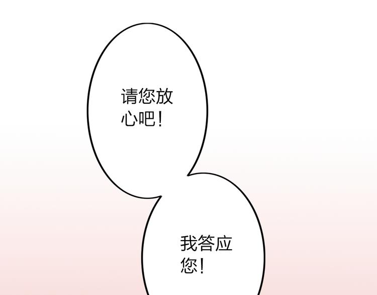 第13话 死也不想拖累他95