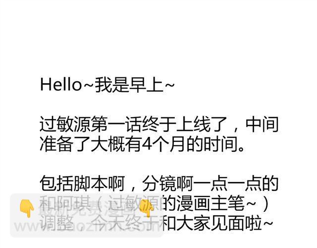第1话 我的第一次被夺走了！74