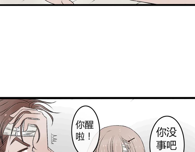 第5话 为了救她砸成重伤55