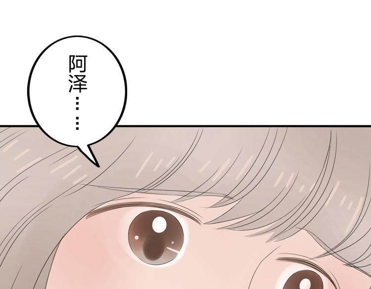 第9话 我想保护你106