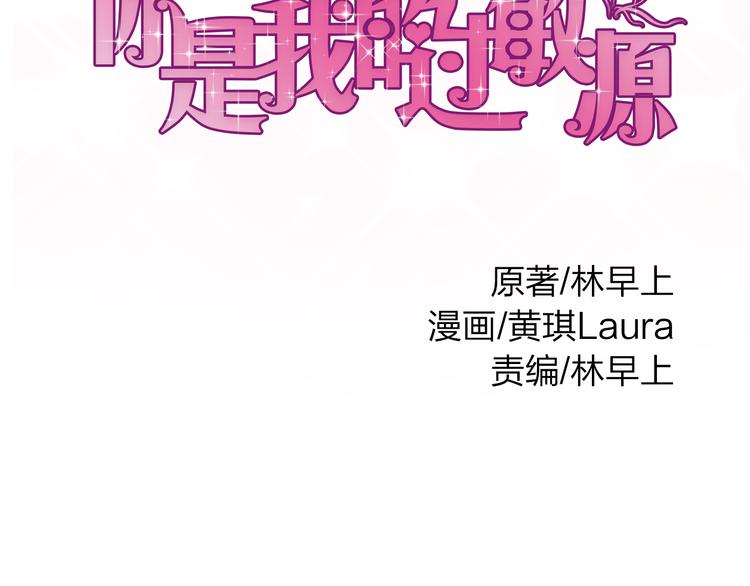 第16话 我只是想待在你身边19