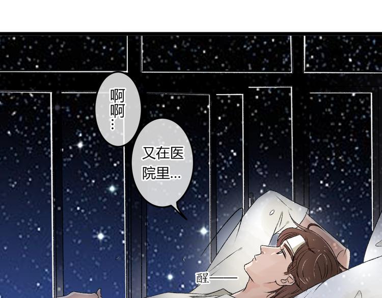 第5话 为了救她砸成重伤42