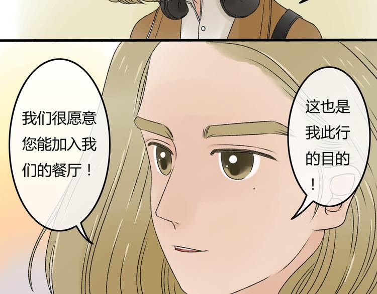 第8话 珍贵的东西要亲自守护55