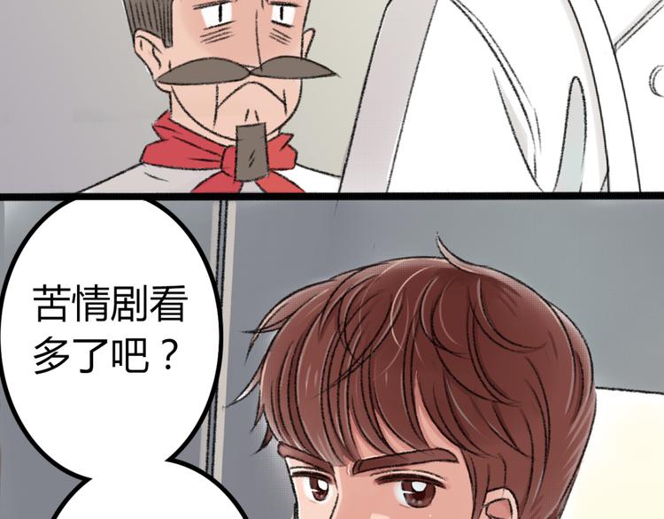 第3话 第三话就失恋，没别的漫画了！77