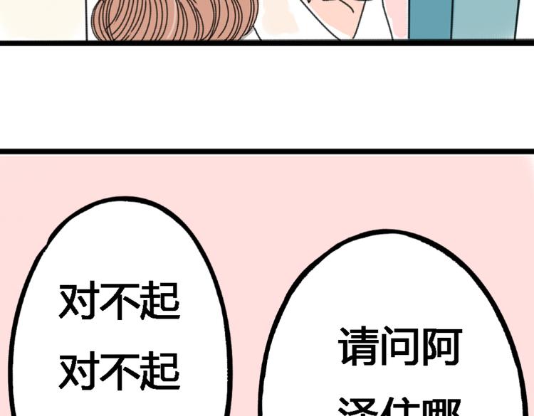 第2话 这么快情敌就出现了！54